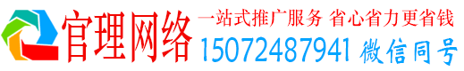 祁连官理百度如何推广